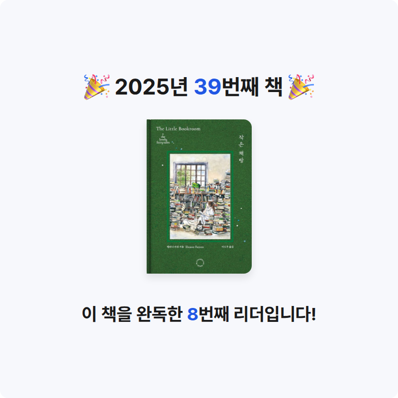 min님의 작은 책방 게시물 이미지