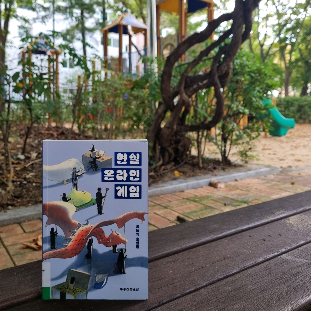 맛있는 하루님의 현실 온라인 게임 게시물 이미지