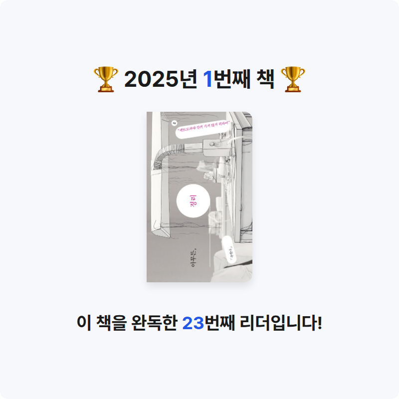 😈님의 아무튼, 정리 게시물 이미지