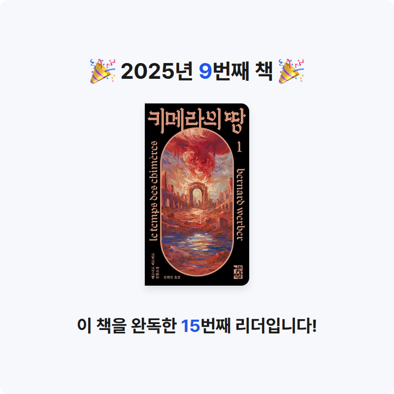 다나님의 키메라의 땅 1 게시물 이미지