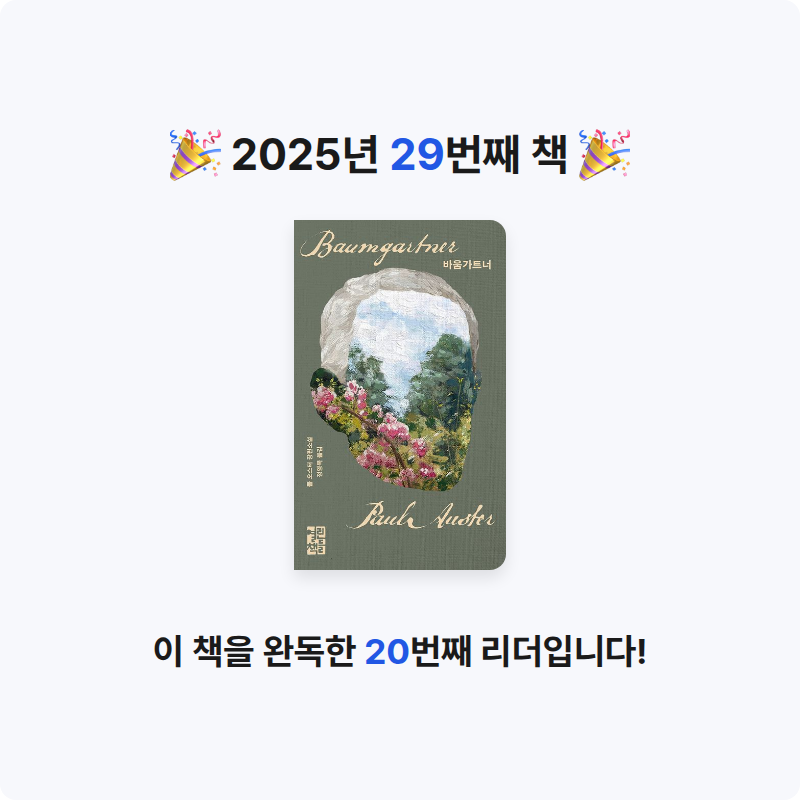 jinny님의 바움가트너 게시물 이미지