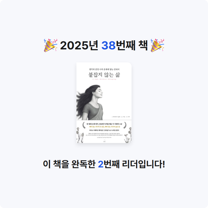 전명제님의 붙잡지 않는 삶 게시물 이미지