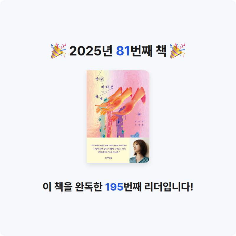 겨울바다님의 방금 떠나온 세계 게시물 이미지