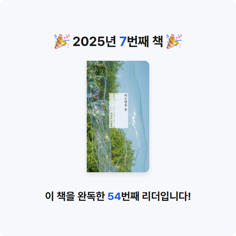 최서린님의 비눗방울 퐁 게시물 이미지