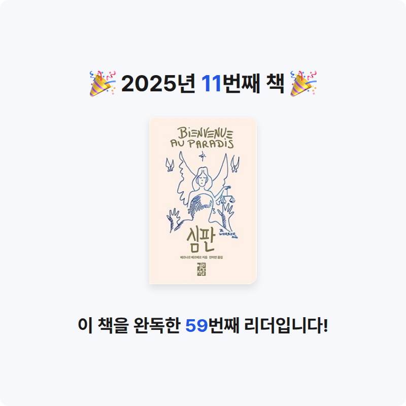 정명호님의 심판 게시물 이미지