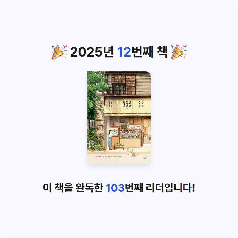 정명호님의 여기는 커스터드, 특별한 도시락을 팝니다 게시물 이미지