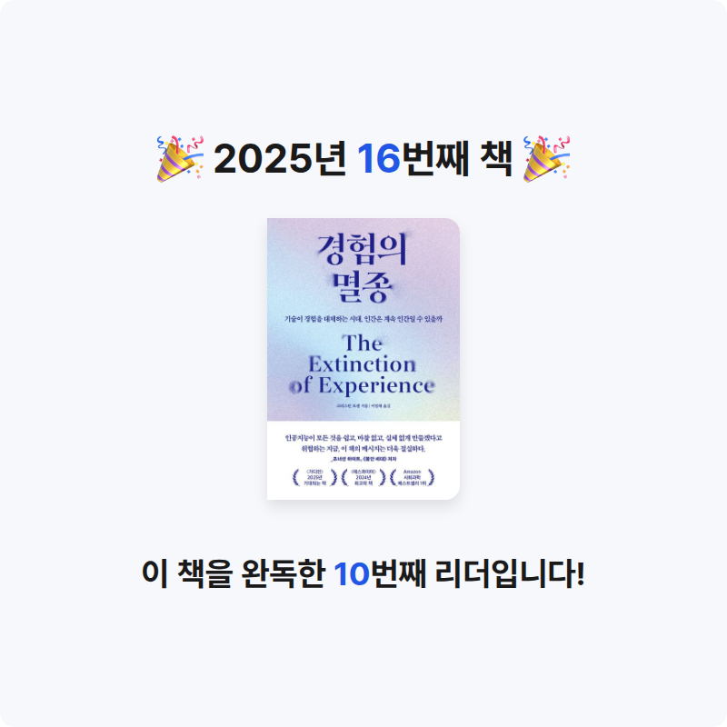 PHJ님의 경험의 멸종 게시물 이미지