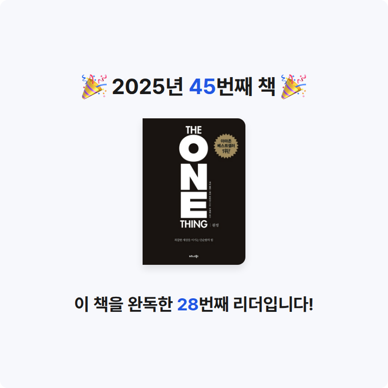 kotto님의 원씽 게시물 이미지