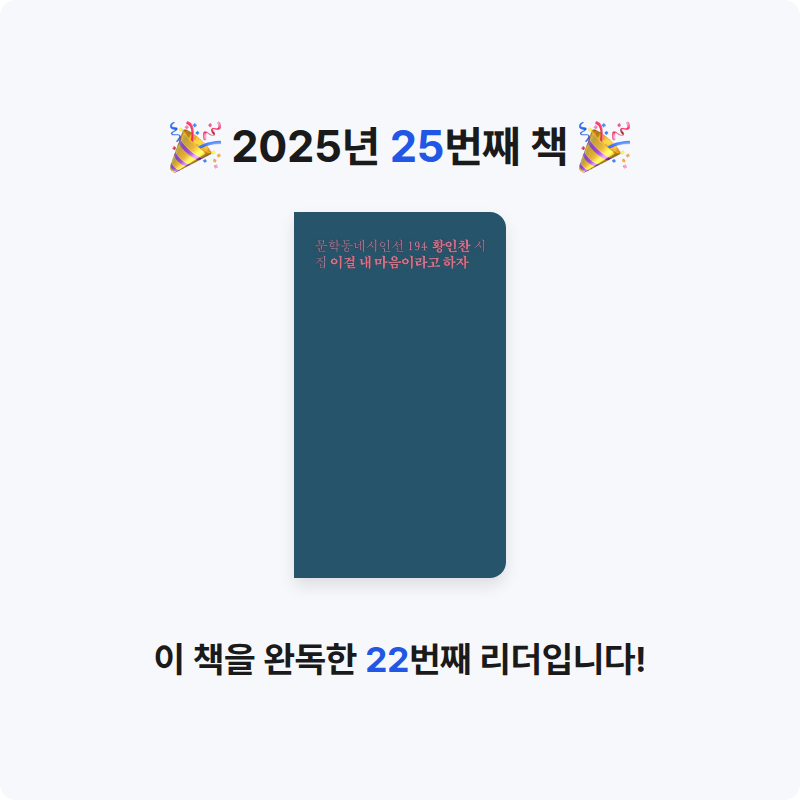 서영김님의 이걸 내 마음이라고 하자 게시물 이미지