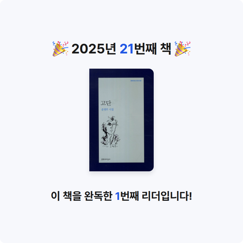 A님의 고단 게시물 이미지