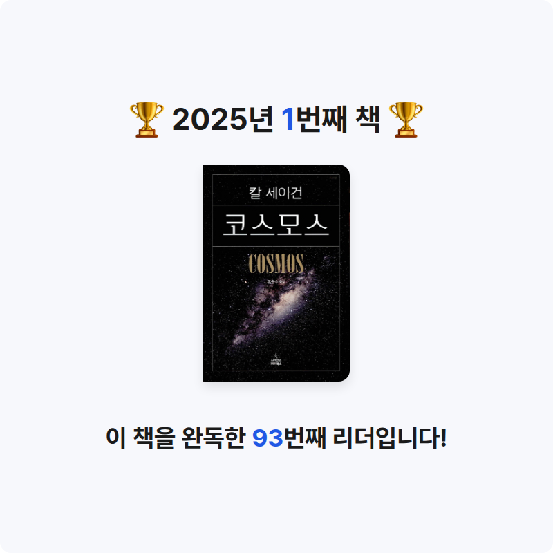 서윤범님의 코스모스 게시물 이미지