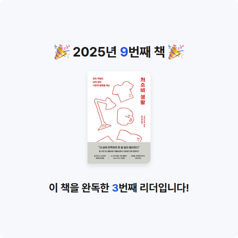 김상우님의 저소비 생활 게시물 이미지