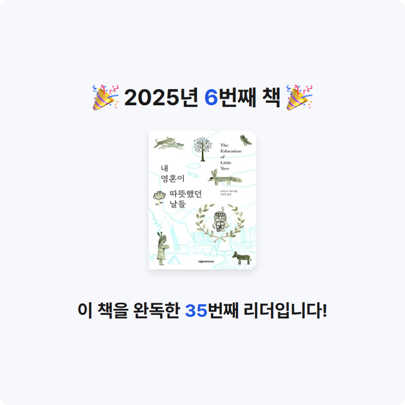 샐님의 내 영혼이 따뜻했던 날들 게시물 이미지