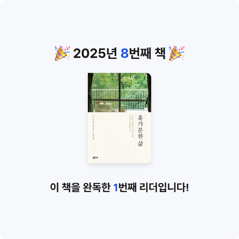 샐님의 홀가분한 삶 게시물 이미지