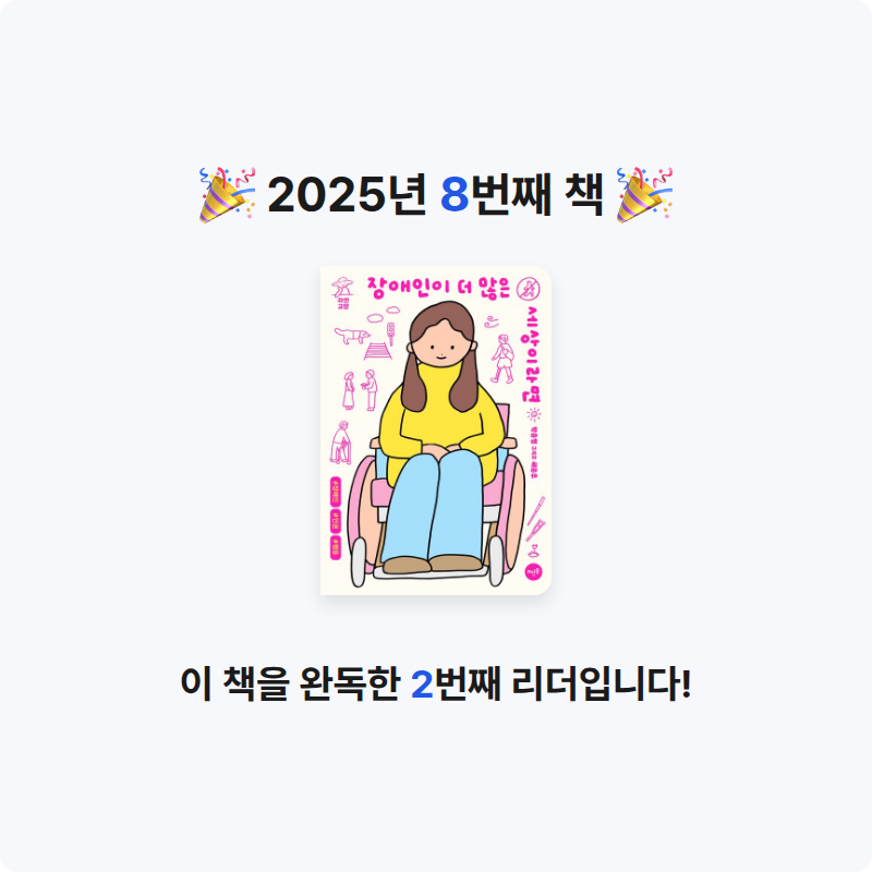 eehijgnoej님의 장애인이 더 많은 세상이라면 게시물 이미지