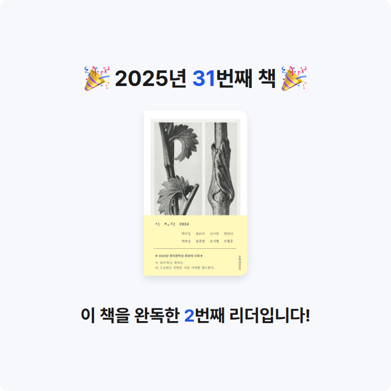 이용석님의 시 보다 2024 게시물 이미지