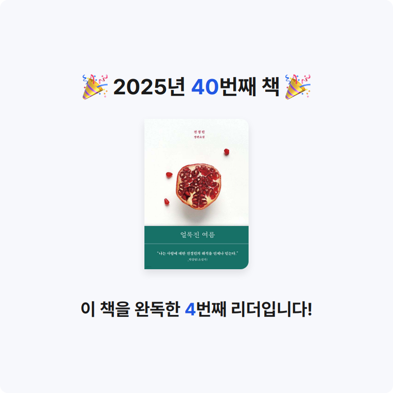 MC님의 얼룩진 여름 게시물 이미지