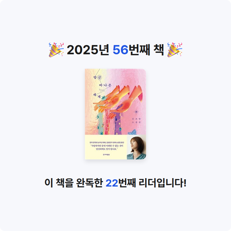 MC님의 방금 떠나온 세계 게시물 이미지