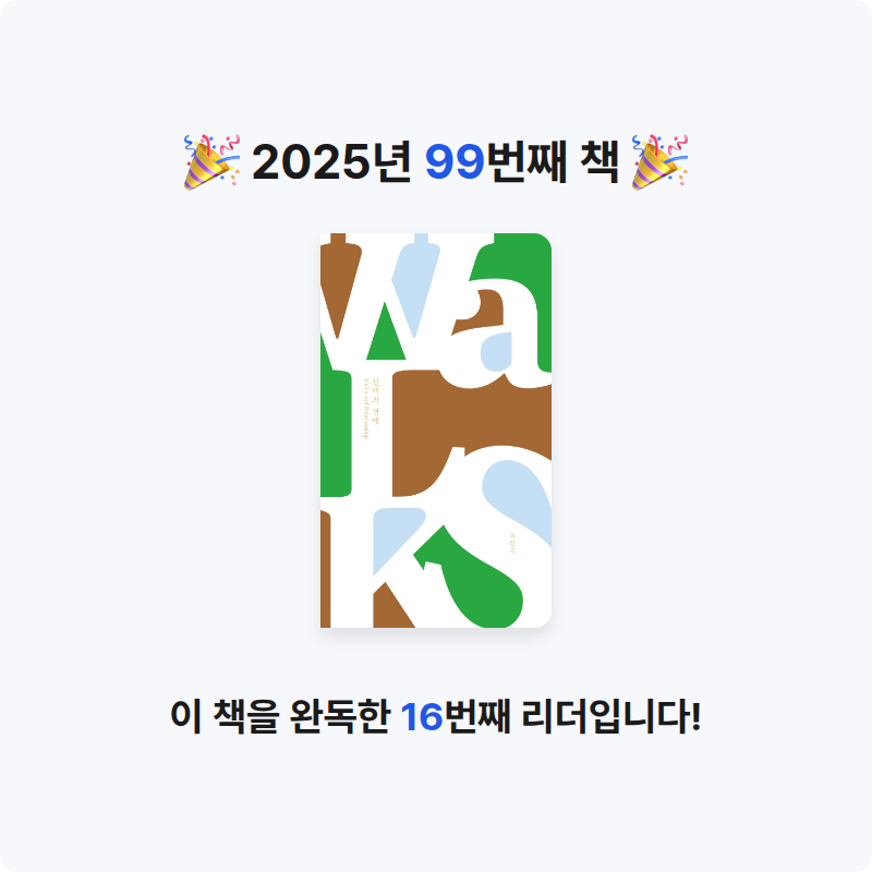 용님의 산책과 연애 게시물 이미지