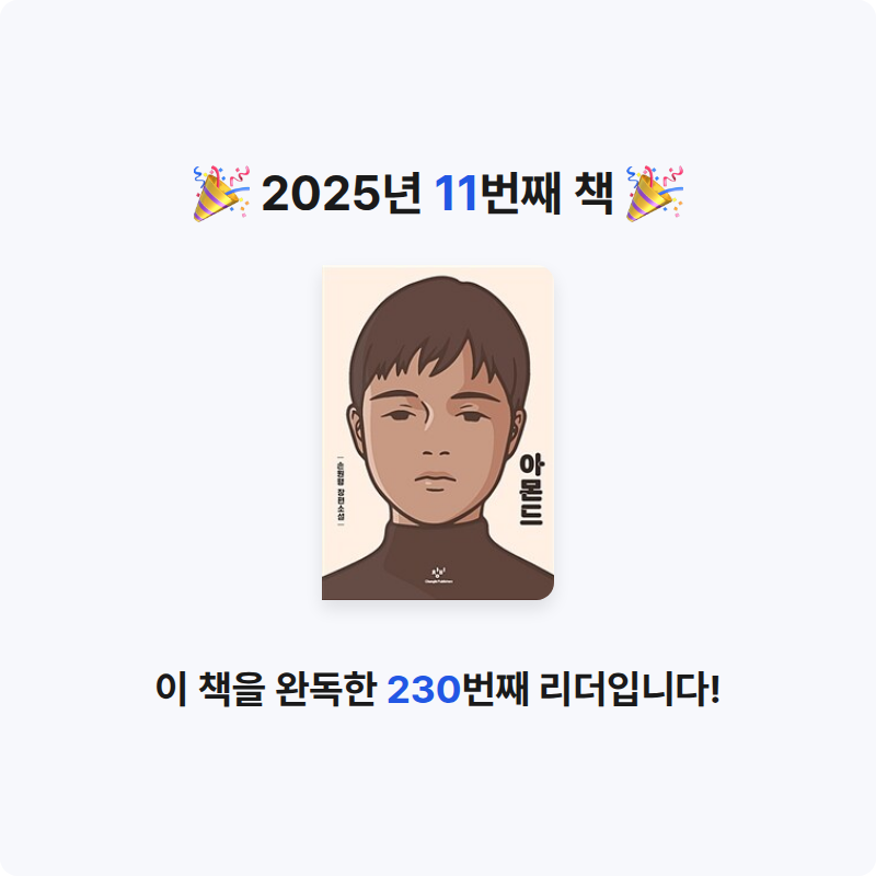 콩진님의 아몬드 게시물 이미지