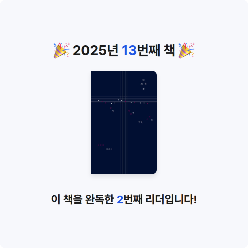 김상민님의 내 모든 것 게시물 이미지