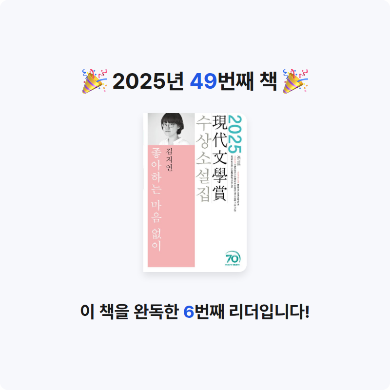 Kihong Bae님의 좋아하는 마음 없이 게시물 이미지