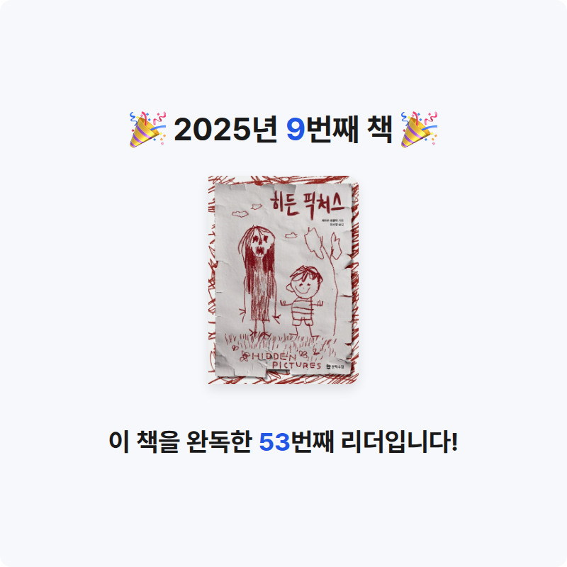 임오늘님의 히든 픽처스 게시물 이미지