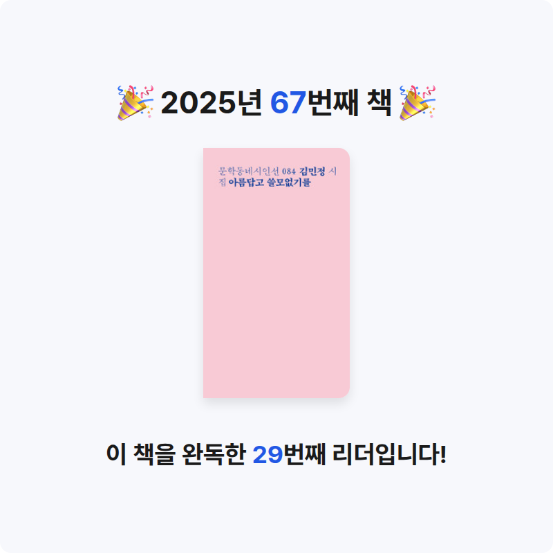 장은지님의 아름답고 쓸모없기를 게시물 이미지