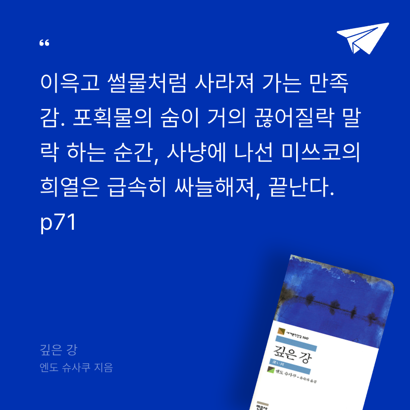 Pale_Blue님의 깊은 강 게시물 이미지