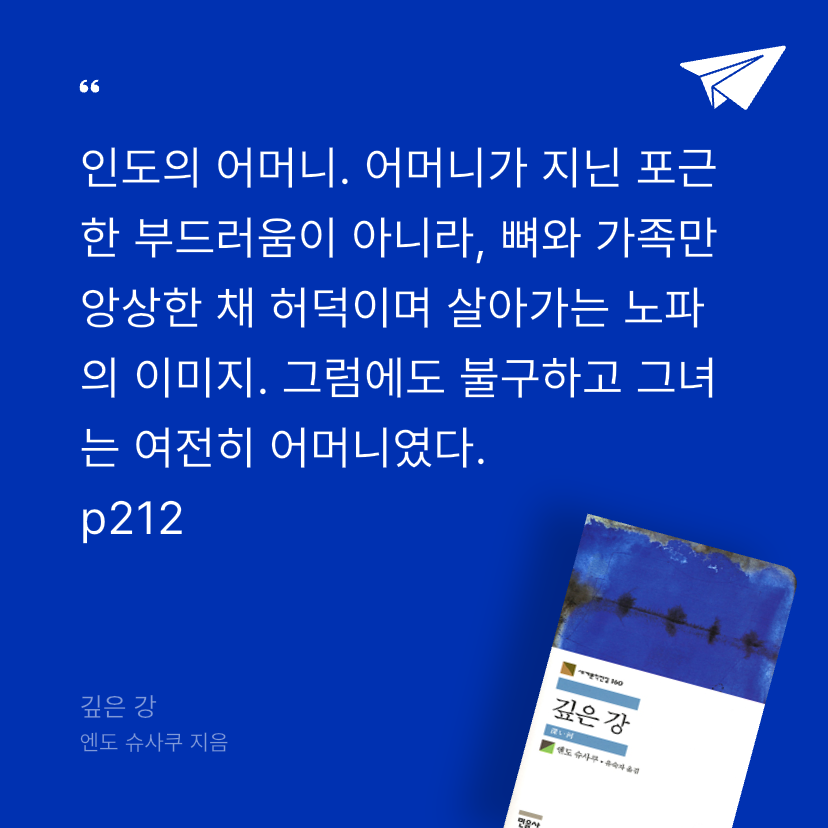 Pale_Blue님의 깊은 강 게시물 이미지