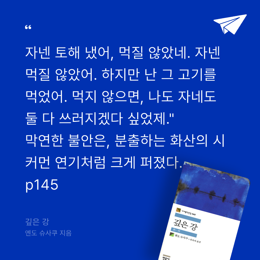 Pale_Blue님의 깊은 강 게시물 이미지