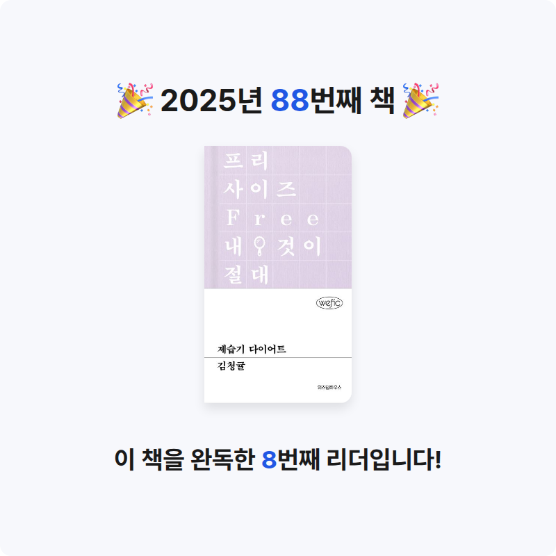 현지 ◡̎님의 제습기 다이어트 게시물 이미지