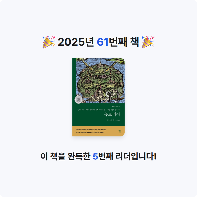 시간없음님의 유토피아 게시물 이미지