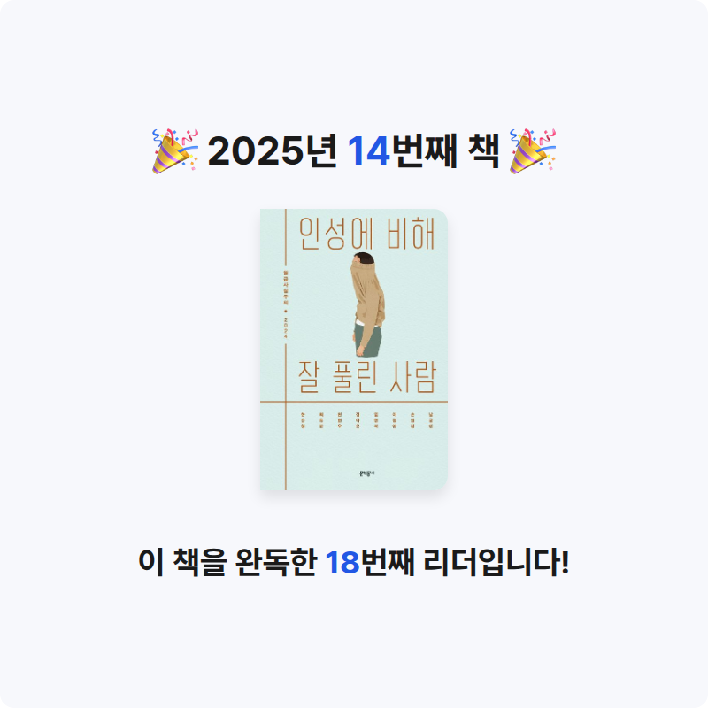 새벽별님의 인성에 비해 잘 풀린 사람 게시물 이미지