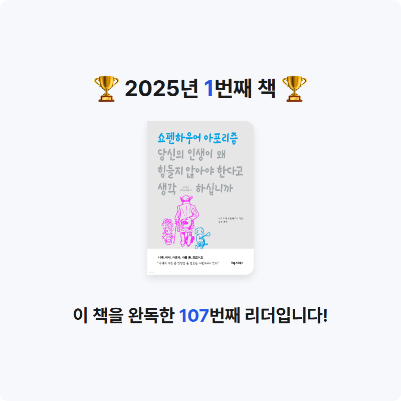 박수연님의 당신의 인생이 왜 힘들지 않아야 한다고 생각하십니까 게시물 이미지