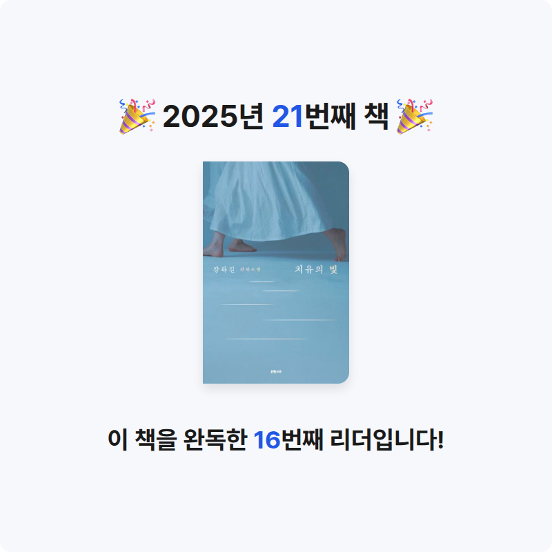 수지님의 치유의 빛 게시물 이미지