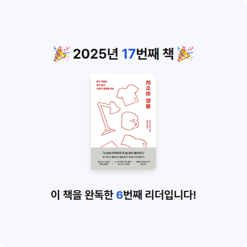 ☺️님의 저소비 생활 게시물 이미지