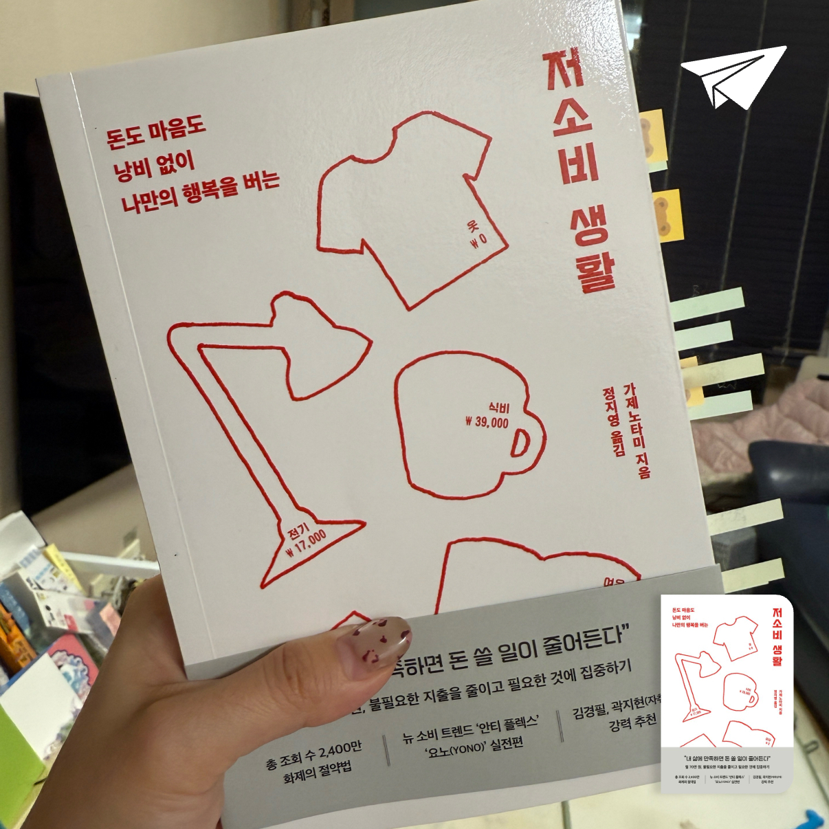 ☺️님의 저소비 생활 게시물 이미지