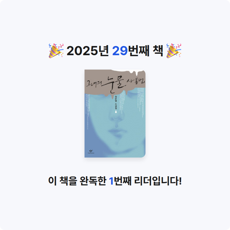 dye purple님의 그녀의 눈물 사용법 게시물 이미지