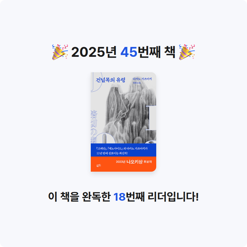 이서문님의 건널목의 유령 게시물 이미지