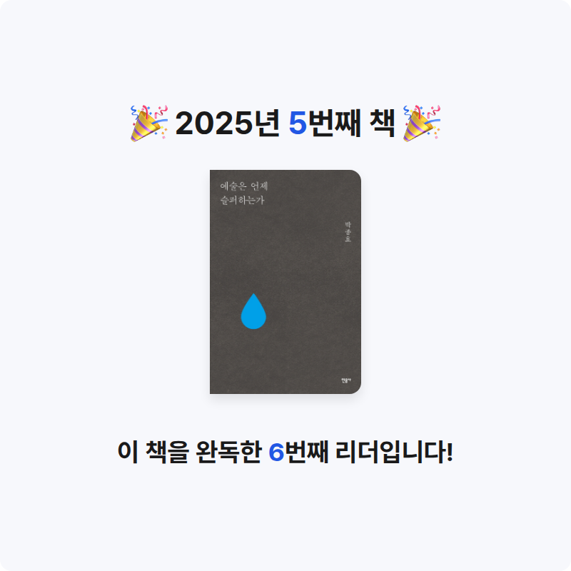 🥰님의 예술은 언제 슬퍼하는가 게시물 이미지