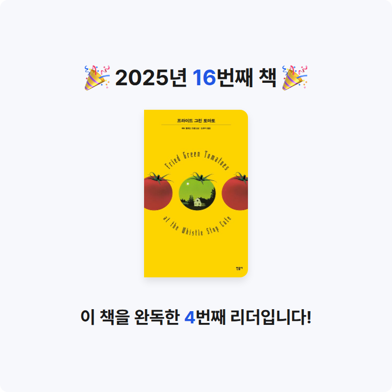 ๐ฅฐ๋์ ํ๋ผ์ด๋ ๊ทธ๋ฆฐ ํ ๋งํ ๊ฒ์๋ฌผ ์ด๋ฏธ์ง