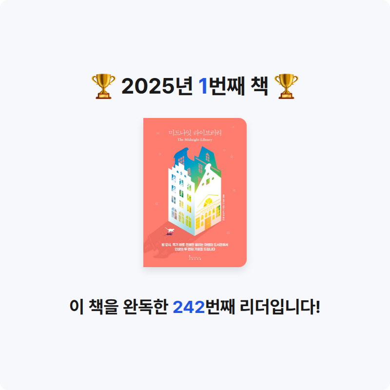 makeranger님의 미드나잇 라이브러리 게시물 이미지