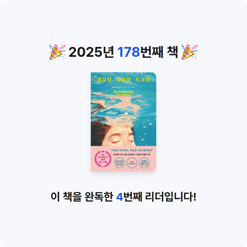 앙탈공주님의 월요일 수요일 토요일 게시물 이미지