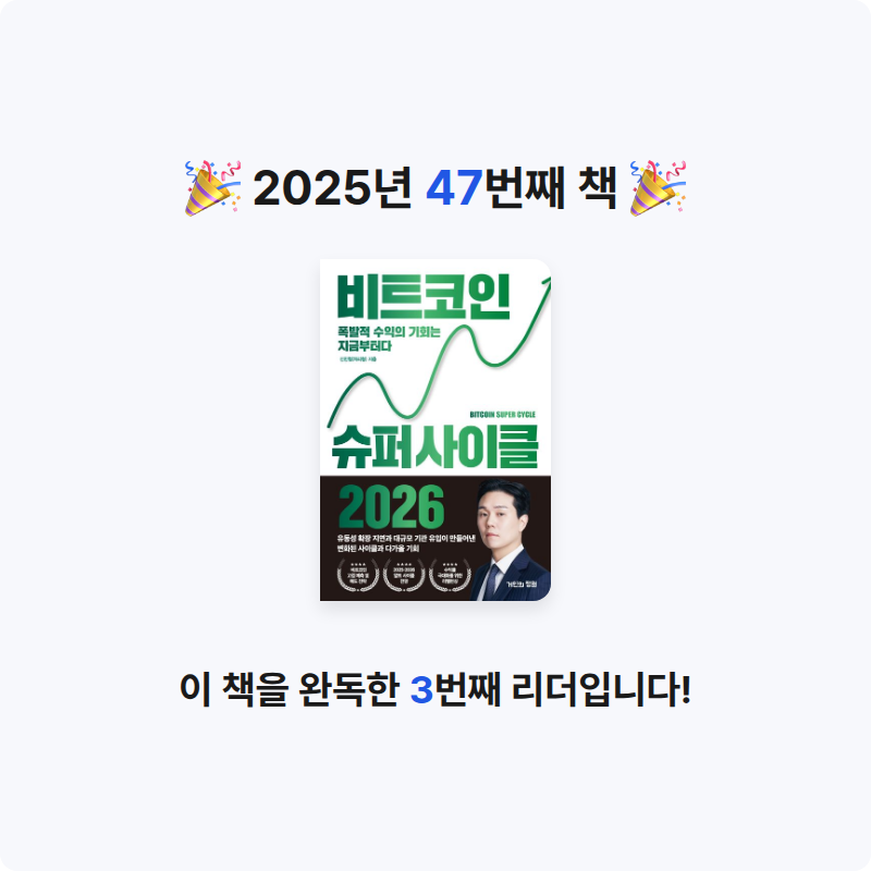 KO15님의 비트코인 슈퍼 사이클 2026 게시물 이미지