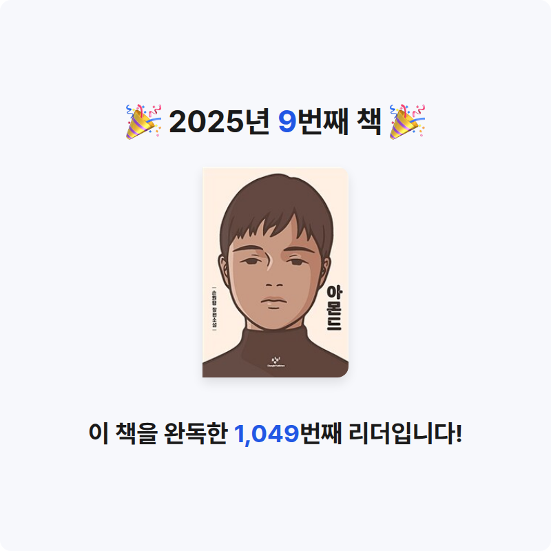 hontlon님의 아몬드 게시물 이미지