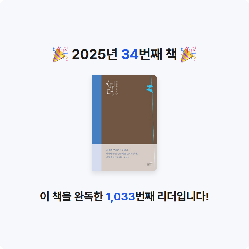 전현미님의 모순 게시물 이미지