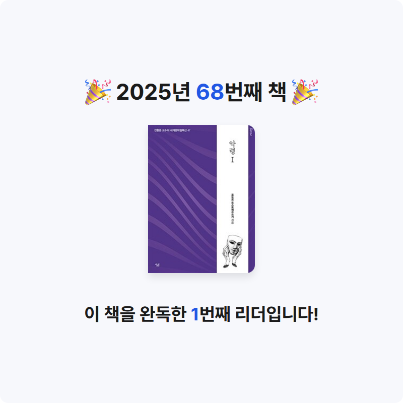 품드님의 악령 게시물 이미지