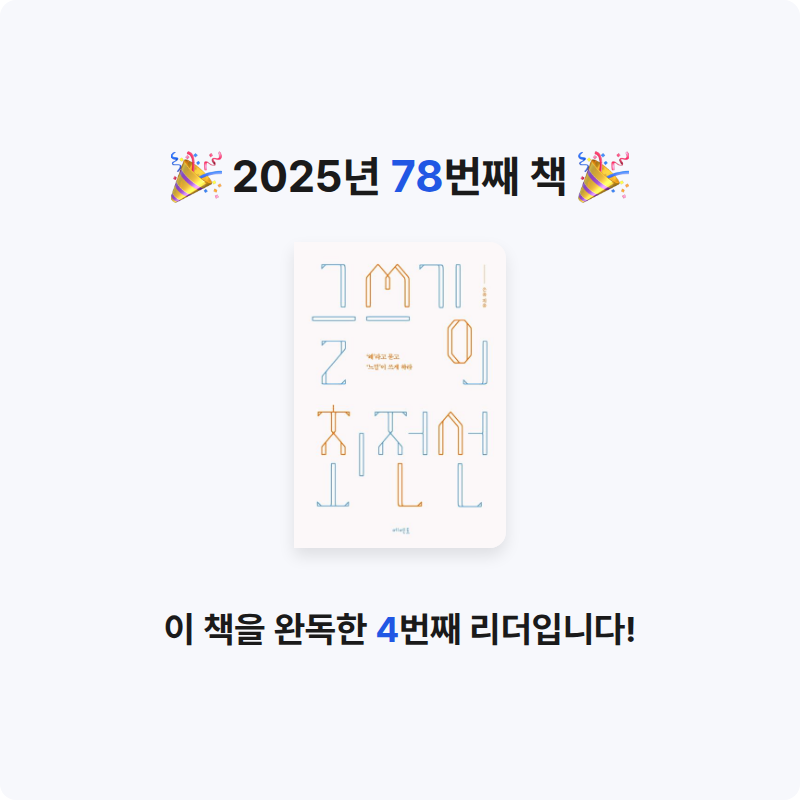 딤섬님의 글쓰기의 최전선 게시물 이미지