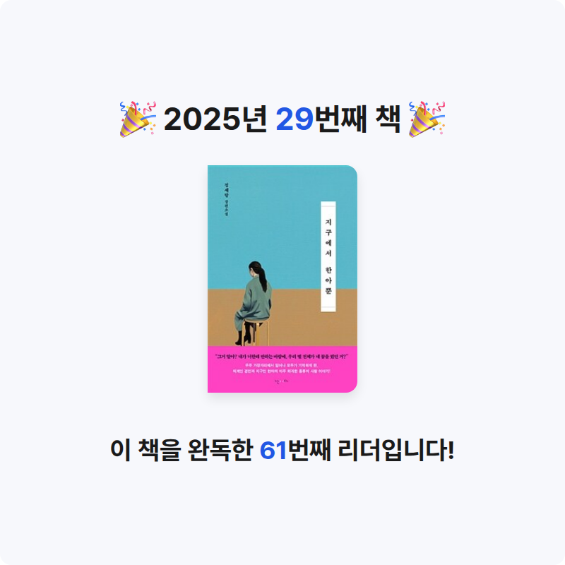 25th hour님의 지구에서 한아뿐 게시물 이미지